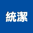 統潔企業有限公司,環境清潔維護庭園維護,清潔維護,園藝維護,石材維護