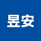 昱安企業有限公司,消防器材批發消防工程,消防器材,消防箱,消防設備