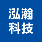 泓瀚科技股份有限公司,新竹塗料防水塗料,外牆塗料,水性塗料,油漆塗料