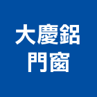 大慶鋁門窗工程行,塑鋼門南亞塑鋼門,南亞塑鋼門窗,不銹鋼門,塑鋼窗