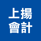 上揚會計事務所,稅務諮詢