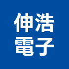 伸浩電子有限公司,通訊系統系統櫥櫃,系統模板,系統櫃,系統