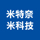 米特奈米科技股份有限公司,高雄奈米塗料防水塗料,外牆塗料,水性塗料,油漆塗料