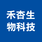 禾杏生物科技股份有限公司,台北生物科技廠