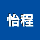 怡程股份有限公司,台北屋頂隔熱防水隔熱,隔熱,屋頂隔熱,隔熱紙