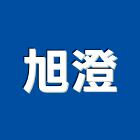 旭澄有限公司,橡膠地塑膠地板,橡膠地板,橡膠地磚,橡膠地墊