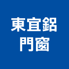 東宜鋁門窗,鋁百葉百葉窗,防颱百葉,鋁百葉窗,電動百葉