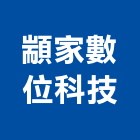 顓家數位科技有限公司,新北市led字幕機led燈,字幕機,led照明,led崁燈