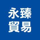 永臻貿易股份有限公司,台中傢俱螺絲自攻螺絲,基礎螺絲,膨脹螺絲,螺絲五金
