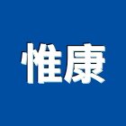 惟康企業社,濕式隔間隔間,石膏板隔間,隔間牆,浴廁隔間