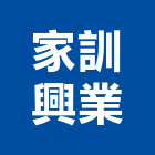 家訓興業有限公司,新北市橡化防水膠彈性防水膠,橡化瀝青,瀝青防水膠,防水膠布