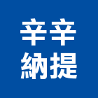 辛辛納提企業有限公司,台南市led燈led燈,led崁燈,led燈具,led招牌