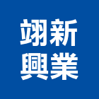 翊新興業股份有限公司,矽藻