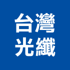 台灣光纖股份有限公司,透光石拋光石英,透光,透光板,透光石材