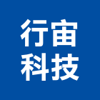 行宙科技有限公司,台北奈米塗料防水塗料,外牆塗料,水性塗料,油漆塗料