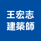 王宏志建築師事務所,台南建築模型建築模型,模型,工程模型,金屬模型
