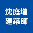 沈庭增建築師事務所,台北建築物漏水建築物漏水,屋頂漏水,房屋漏水,漏水工程