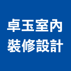 卓玉室內裝修設計有限公司,辦公空間空間,室內空間,辦公桌,辦公桌椅