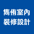 雋侑室內裝修設計有限公司,台中市裝飾藝術公共藝術,裝飾,鍛造藝術門,藝術大門