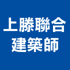 上滕聯合建築師事務所,台北建築物漏水建築物漏水,屋頂漏水,房屋漏水,漏水工程