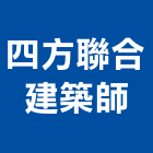 四方聯合建築師事務所,台北建築物漏水建築物漏水,屋頂漏水,房屋漏水,漏水工程