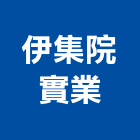 伊集院實業股份有限公司,嘉義市大雅
