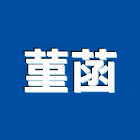菫菡實業有限公司,台北夾層鋼構夾層