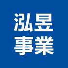 泓昱事業有限公司,排煙罩自然排煙窗,排煙閘門,排煙窗,排煙