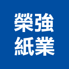 榮強紙業有限公司,棧板