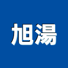 旭湯有限公司,新北市結構補強結構補強,碳纖維補強,鋼骨結構,膜結構