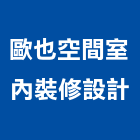 歐也空間室內裝修設計股份有限公司,台北空間藝術公共藝術,鍛造藝術門,藝術大門,藝術欄杆