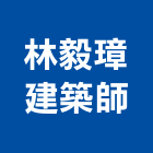 林毅璋建築師事務所,屏東建築塗料防水塗料,外牆塗料,水性塗料,油漆塗料