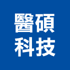 醫碩科技股份有限公司,高雄市捲簾捲簾系統,電梯遮煙捲簾,防火捲簾,塑膠捲簾