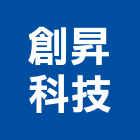 創昇科技股份有限公司,除濕