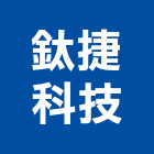 鈦捷科技股份有限公司,台北科技電子鎖