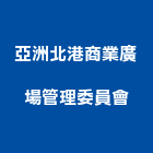 亞洲北港商業廣場管理委員會,廣場廣場照明