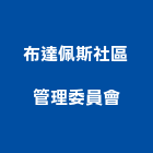 布達佩斯社區管理委員會,社區