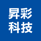 昇彩科技有限公司,數位印刷應數位印刷,數位影像,數位柵欄機,數位錄影機