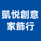 凱悅創意家飾行,台北市餐桌家具餐桌,餐桌腳,大理石餐桌,餐桌椅