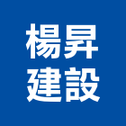 楊昇建設股份有限公司,01號