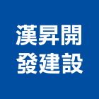 漢昇開發建設股份有限公司,嘉義市建案參與建案,建案公設