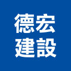 德宏建設股份有限公司,廣場廣場照明