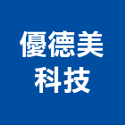 優德美科技股份有限公司,台北開關