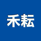 禾耘實業有限公司,馬來西亞馬來進口合板