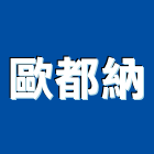 歐都納股份有限公司,台中ra