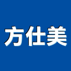 方仕美有限公司,桃園市臨時工臨時安全欄杆