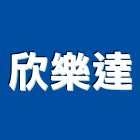 欣樂達有限公司,台北居家清潔清潔服務,交屋清潔,清潔劑,清潔工