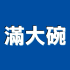 滿大碗,台中市加盟