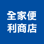 全家便利商店股份有限公司,台北經營停車場經營