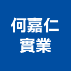 何嘉仁實業股份有限公司,台北市經營品牌停車場經營